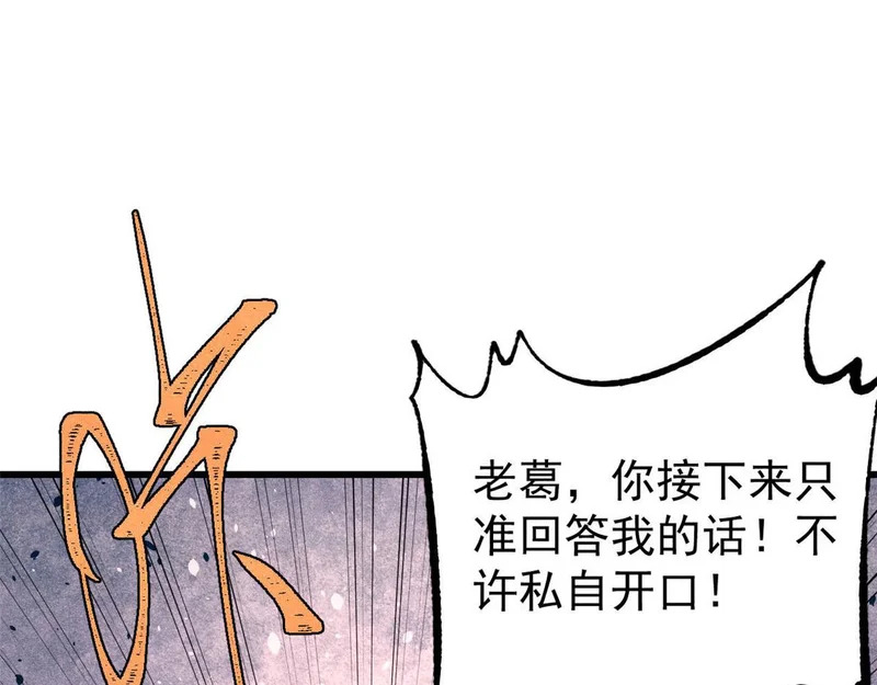 495 什么概念神，不过编剧马甲罢了 第118页