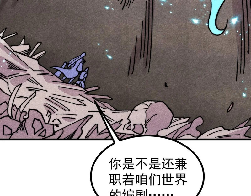 495 什么概念神，不过编剧马甲罢了 第148页
