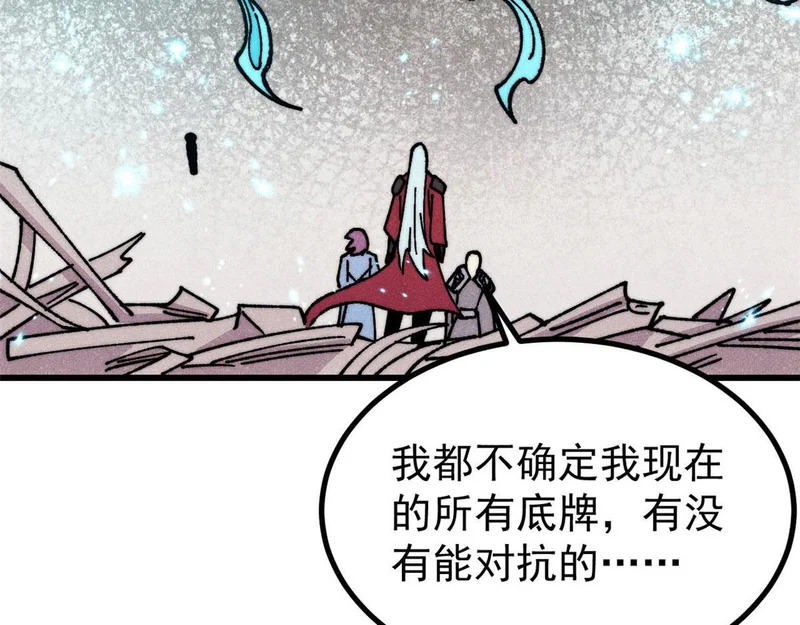 495 什么概念神，不过编剧马甲罢了 第159页