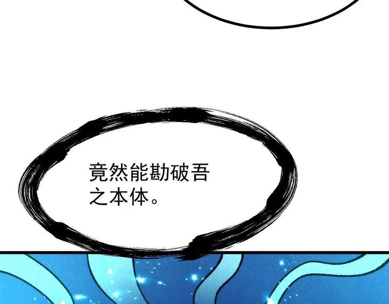 495 什么概念神，不过编剧马甲罢了 第160页