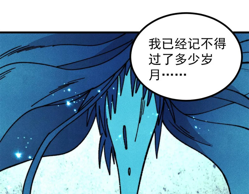 496 疑是故人来 第4页
