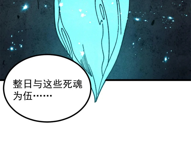 496 疑是故人来 第7页
