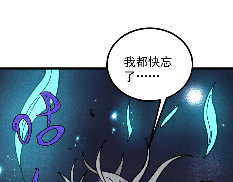 496 疑是故人来 第8页