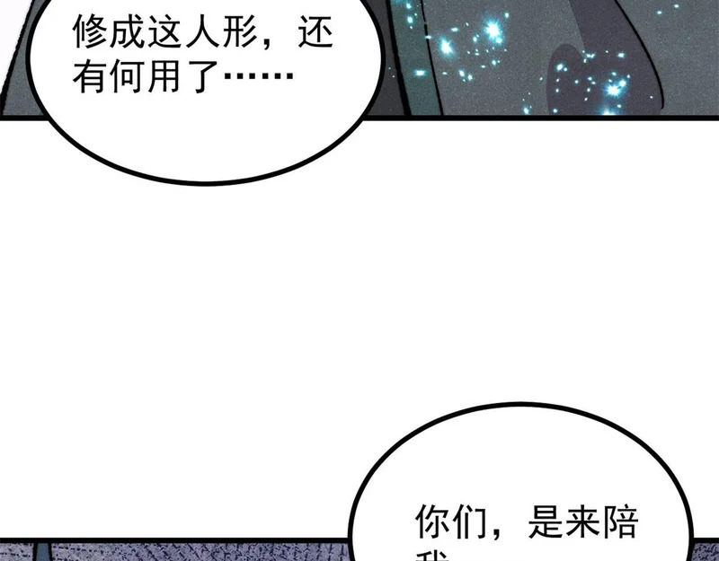 496 疑是故人来 第13页