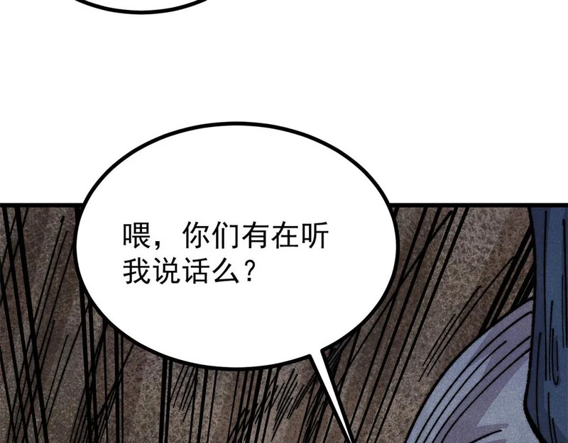 496 疑是故人来 第17页