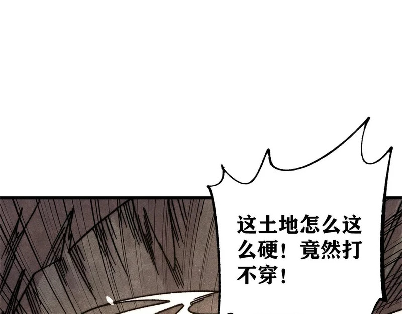 496 疑是故人来 第22页