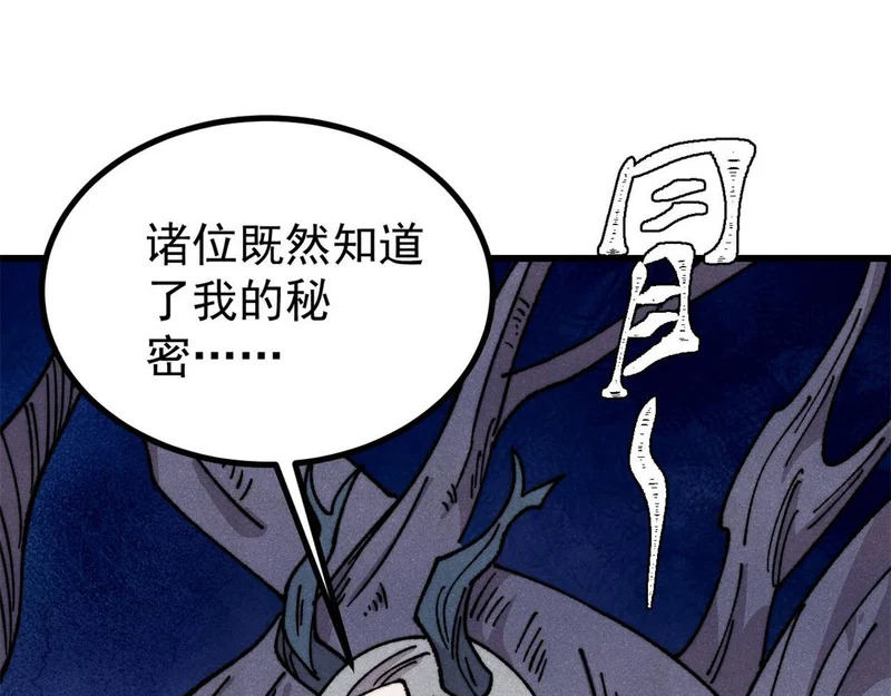 496 疑是故人来 第34页