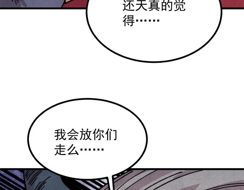 496 疑是故人来 第38页