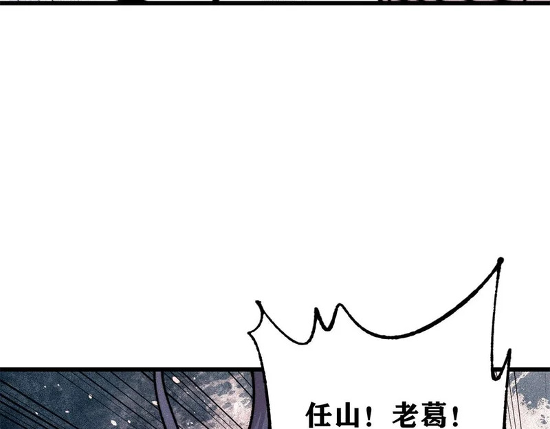 496 疑是故人来 第43页
