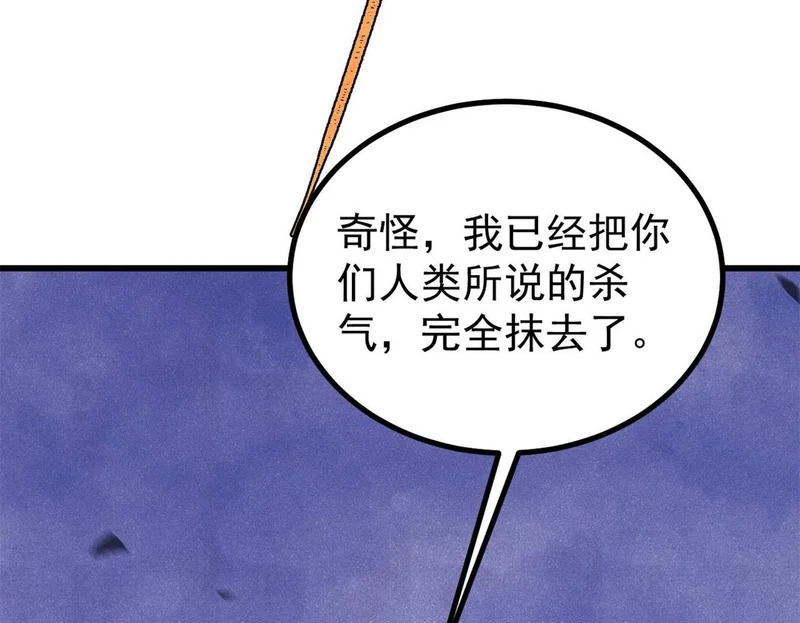 496 疑是故人来 第50页