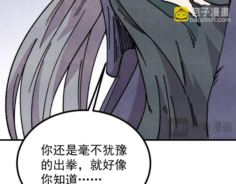 496 疑是故人来 第53页