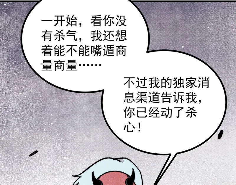 496 疑是故人来 第59页