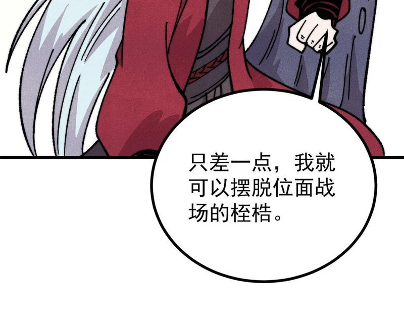 496 疑是故人来 第68页