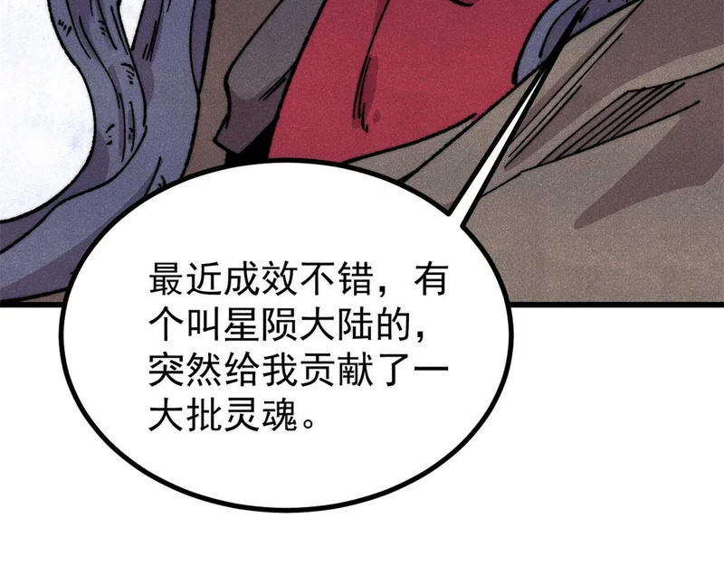 496 疑是故人来 第73页