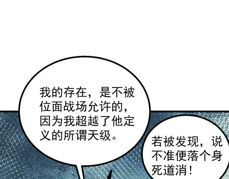 496 疑是故人来 第74页
