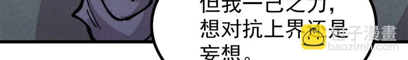 496 疑是故人来 第78页