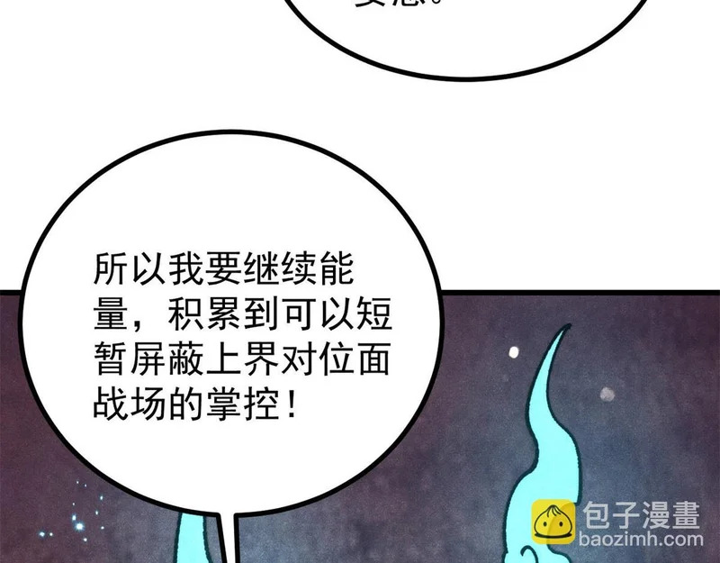 496 疑是故人来 第79页