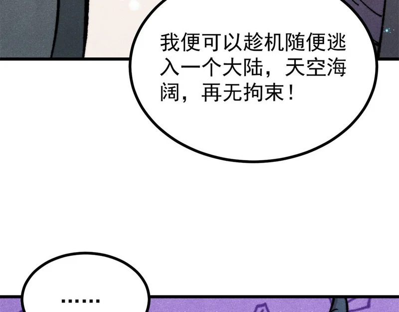 496 疑是故人来 第85页