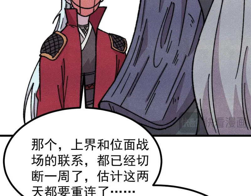496 疑是故人来 第88页
