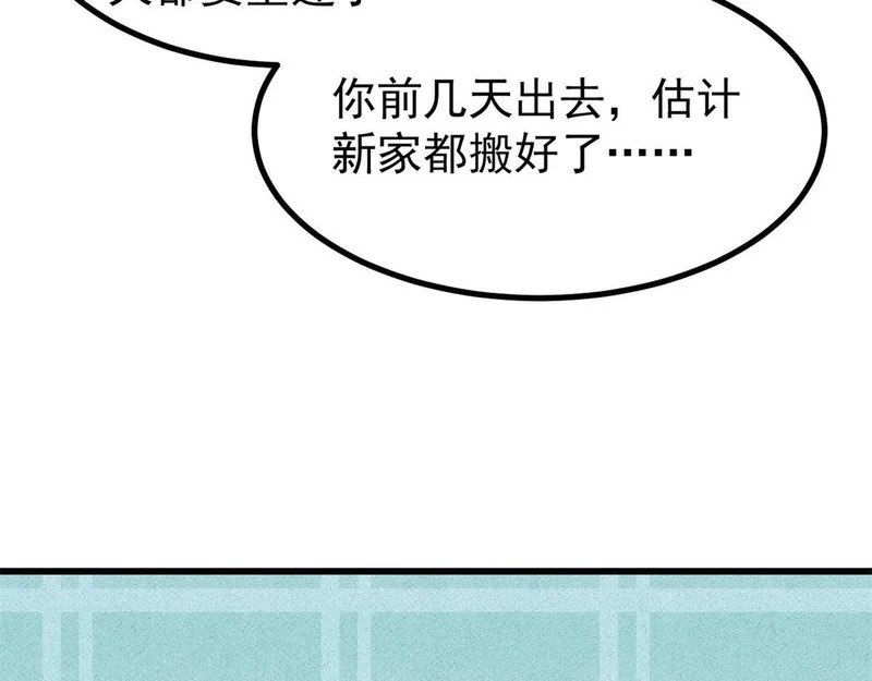 496 疑是故人来 第89页