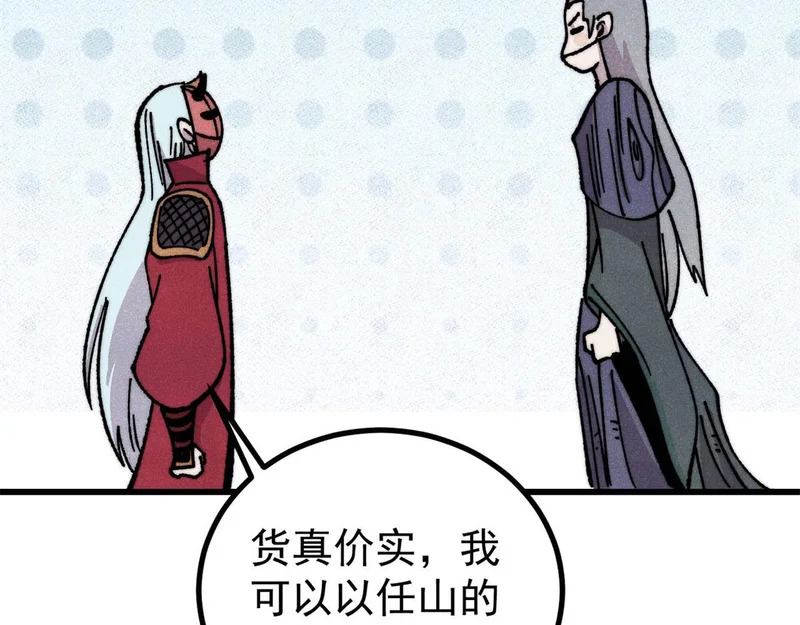 496 疑是故人来 第92页