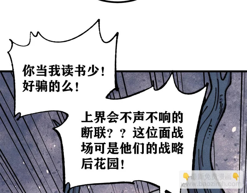 496 疑是故人来 第94页