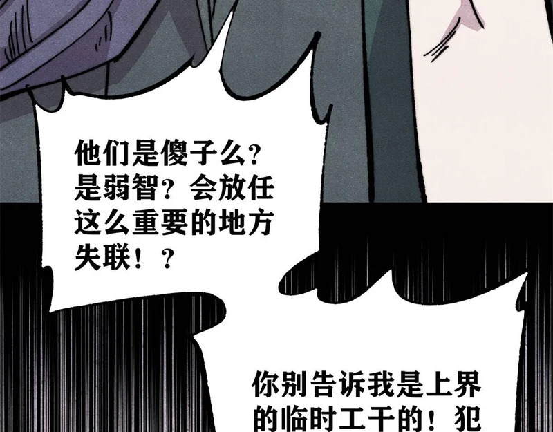 496 疑是故人来 第98页
