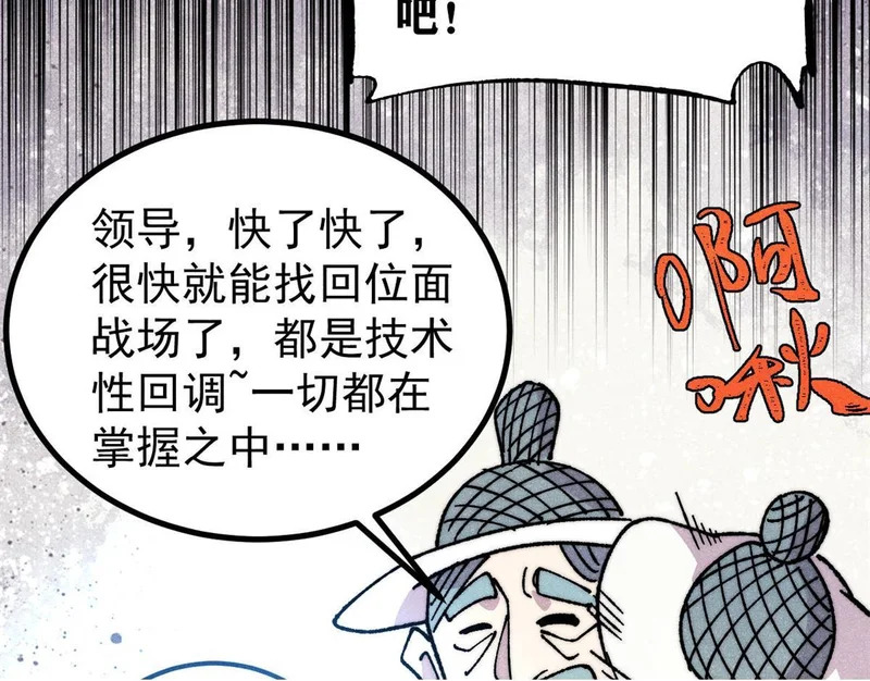 496 疑是故人来 第100页
