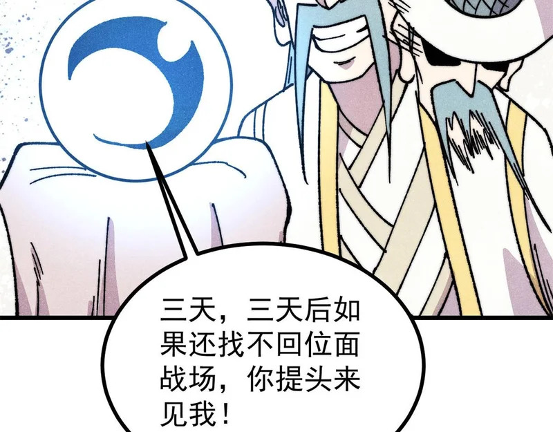 496 疑是故人来 第101页