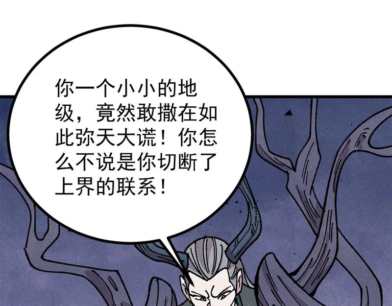 496 疑是故人来 第103页