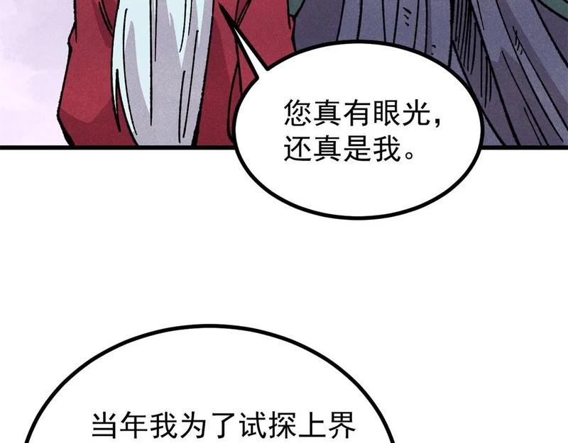 496 疑是故人来 第106页