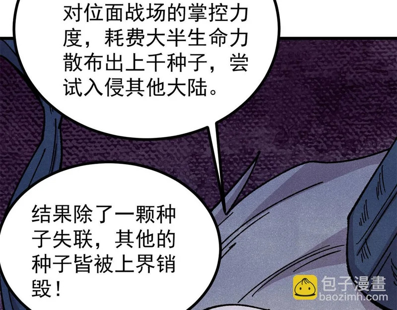496 疑是故人来 第107页