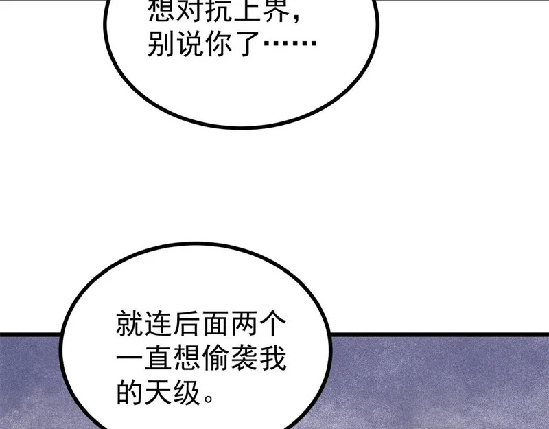 496 疑是故人来 第112页