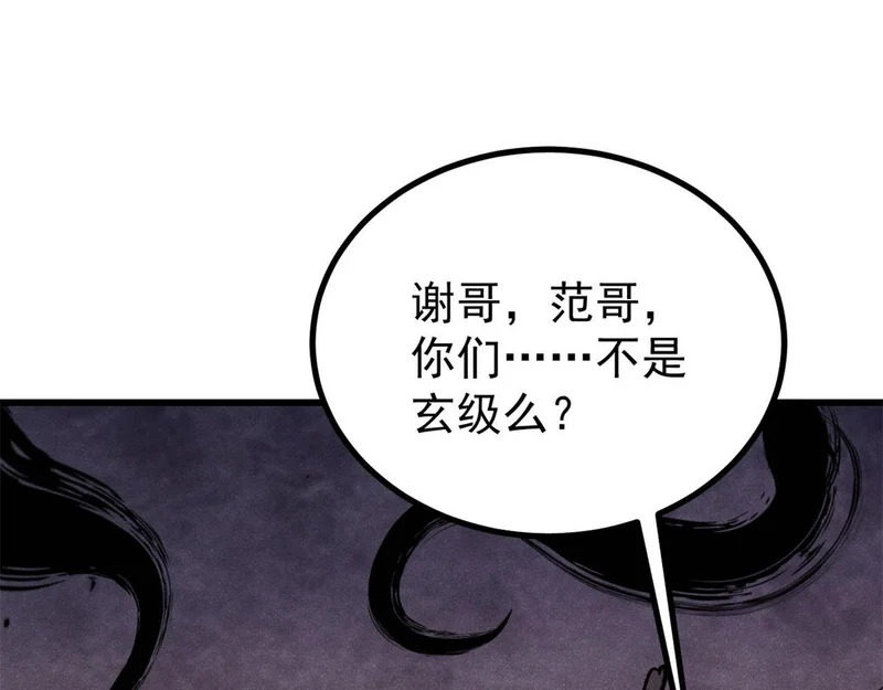 496 疑是故人来 第116页