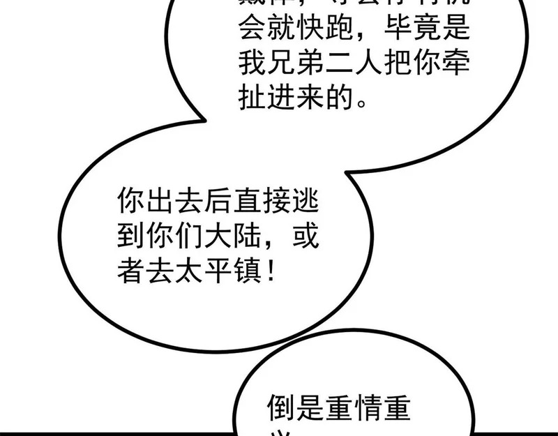 496 疑是故人来 第121页