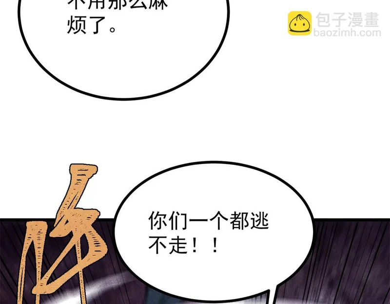 496 疑是故人来 第125页