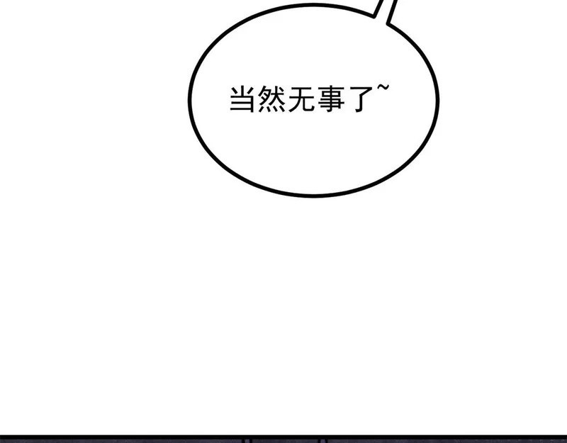 496 疑是故人来 第155页