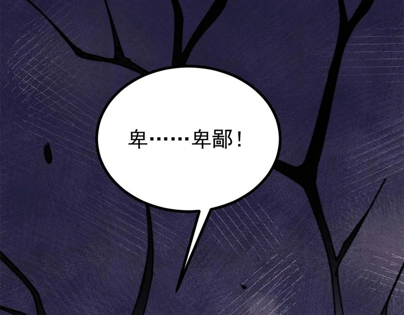 496 疑是故人来 第166页