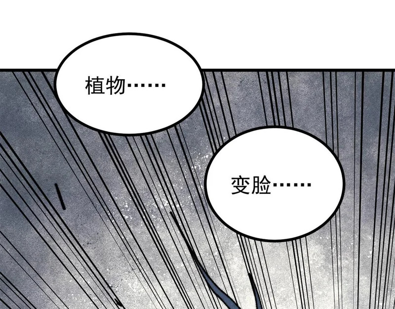 496 疑是故人来 第172页