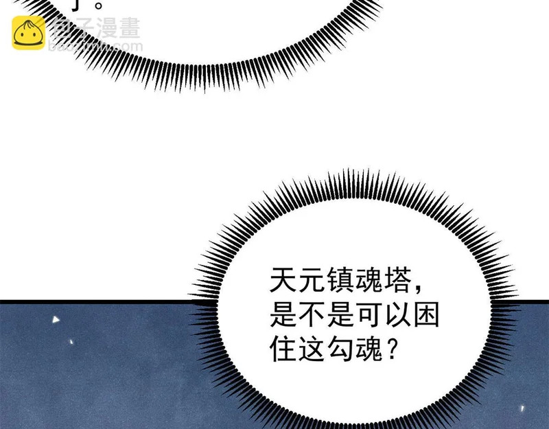 496 疑是故人来 第179页