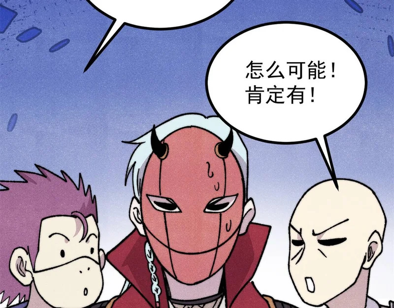 496 疑是故人来 第185页