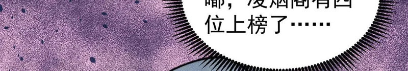 496 疑是故人来 第189页