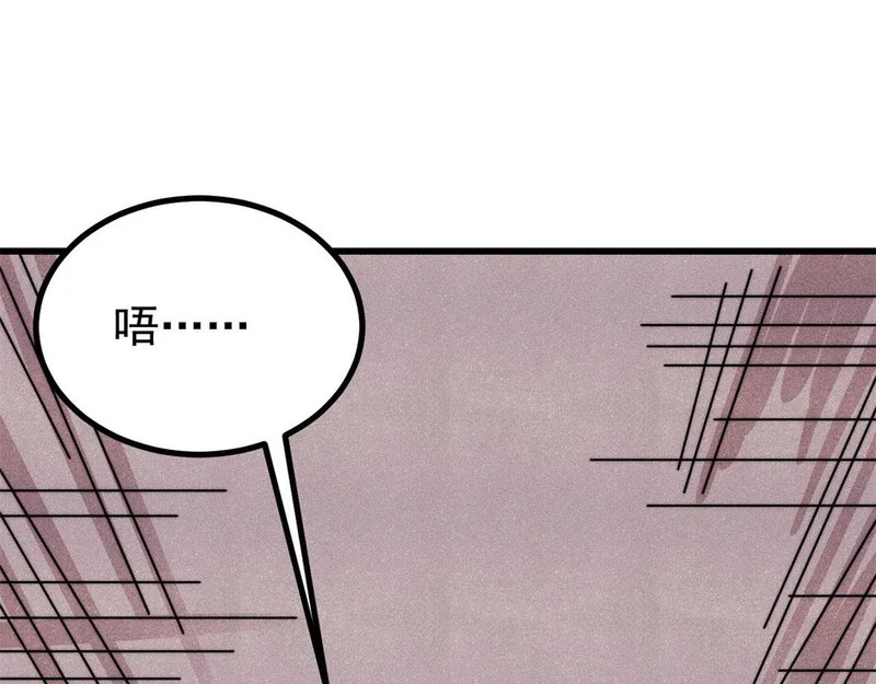 497 指点江山 第4页
