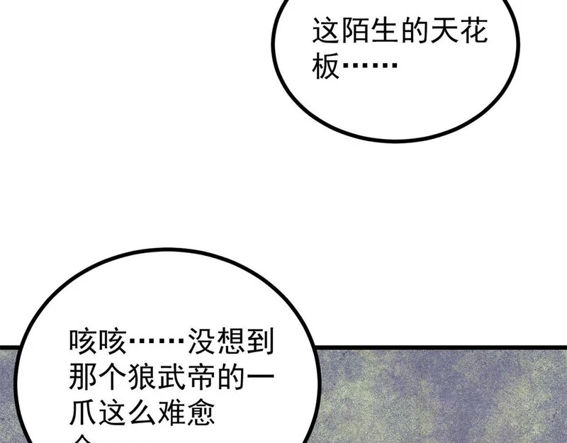 497 指点江山 第8页