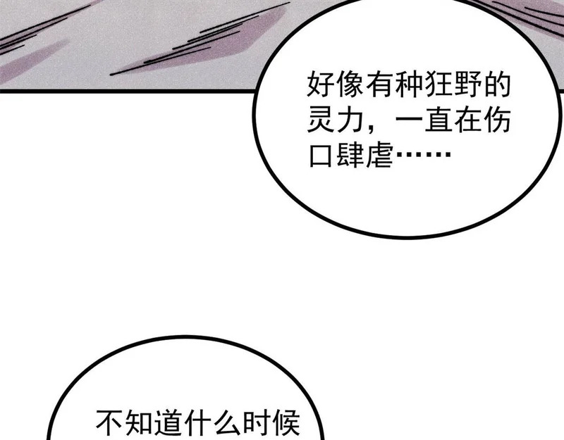 497 指点江山 第13页