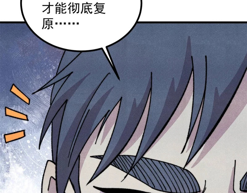 497 指点江山 第14页