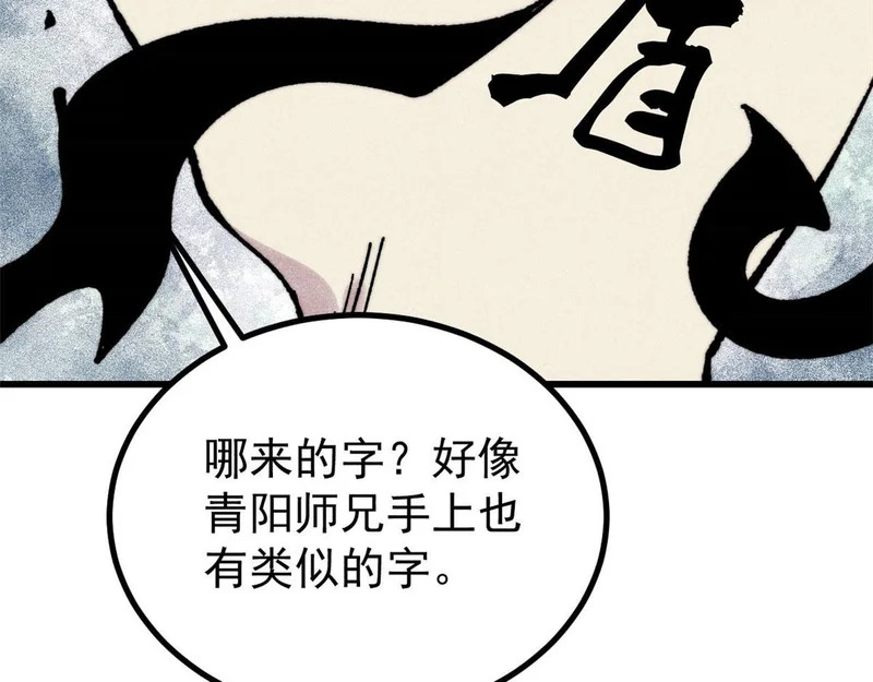 497 指点江山 第25页