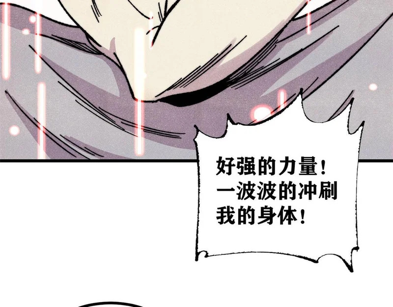 497 指点江山 第31页