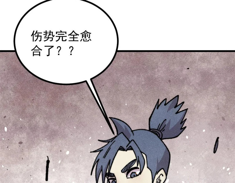 497 指点江山 第32页