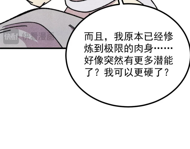 497 指点江山 第35页